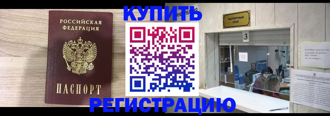прописка регистрация в Октябрьске