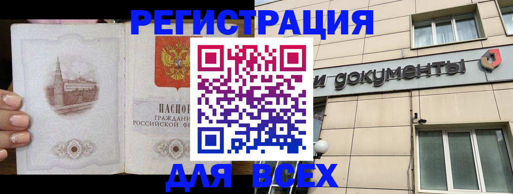 прописка в Октябрьске