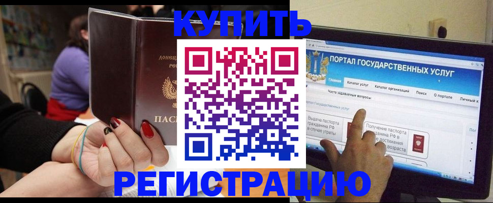 прописка для кредита в Октябрьске