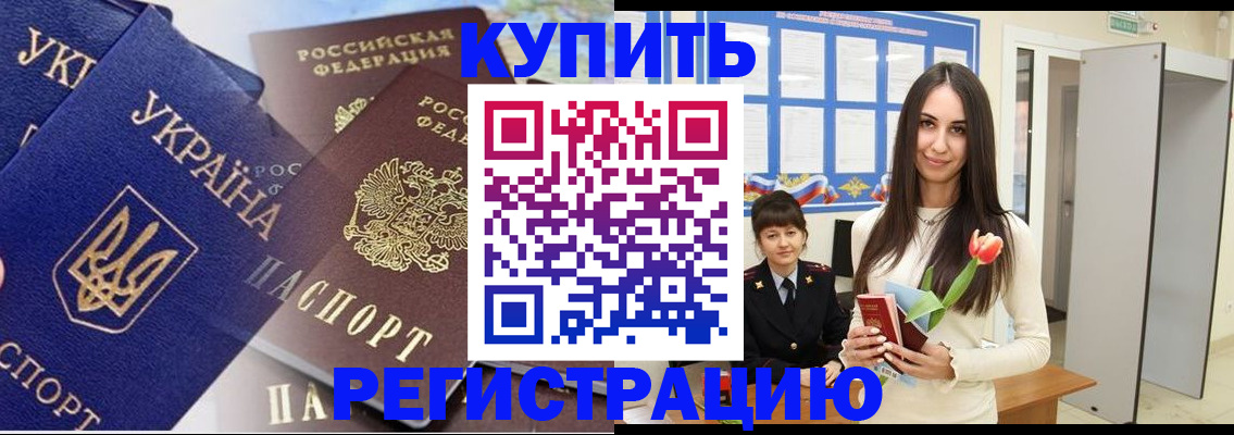 временная регистрация гарантия в Октябрьске